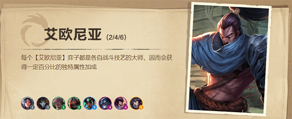 云顶之弈手游(TFT PBE)4