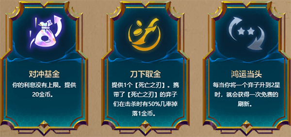 云顶之弈手游(TFT PBE)4