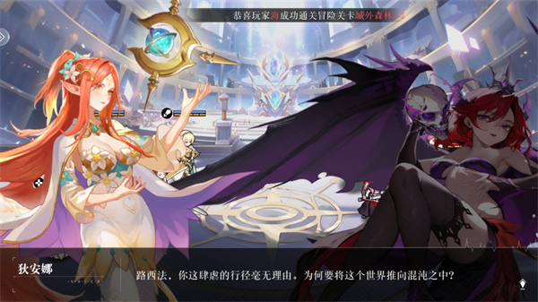 星魂之上手游4