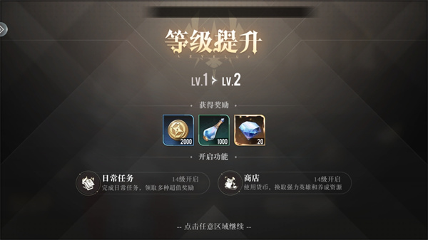 星魂之上手游4