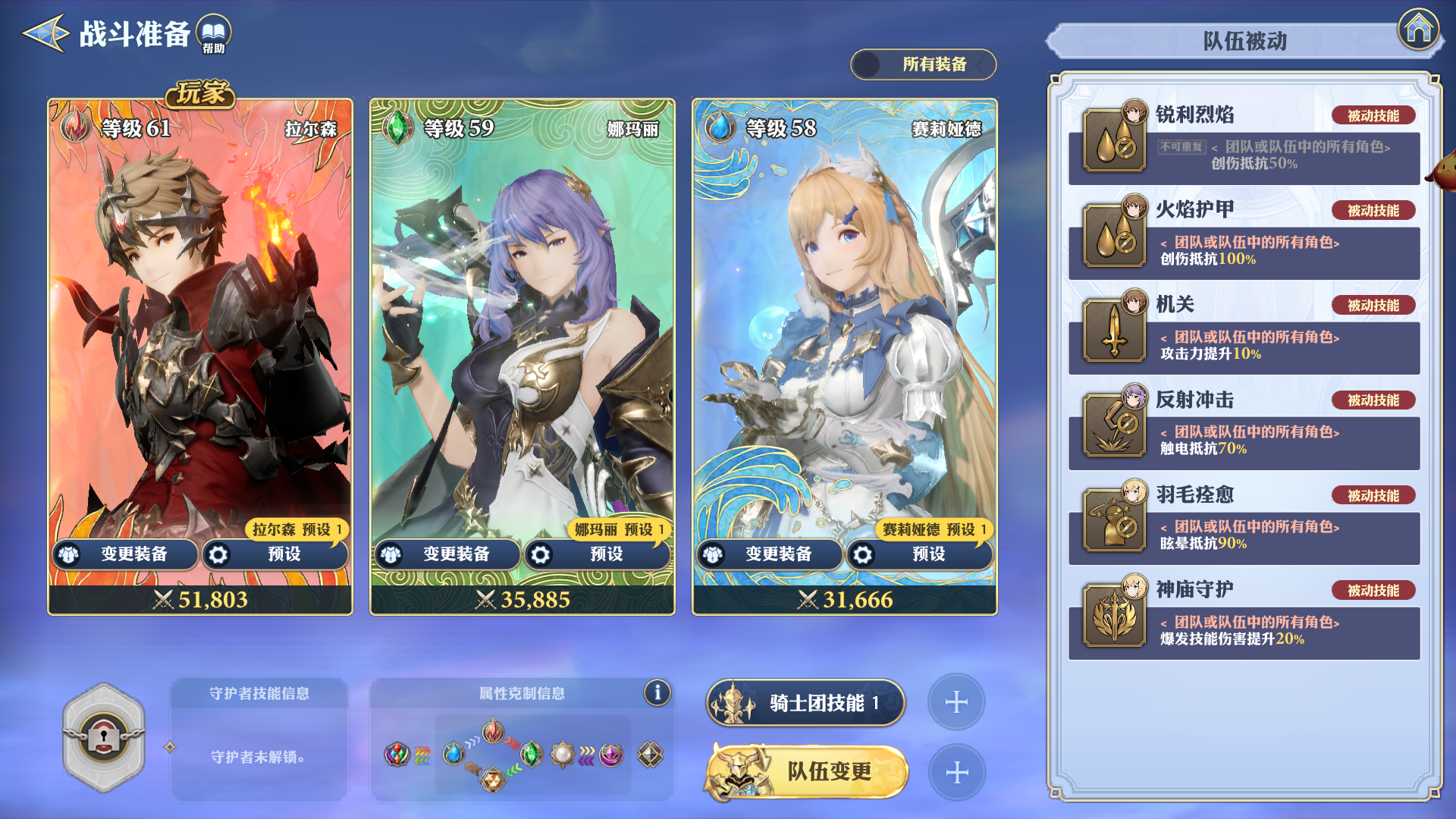 剑与骑士团游戏国服版4
