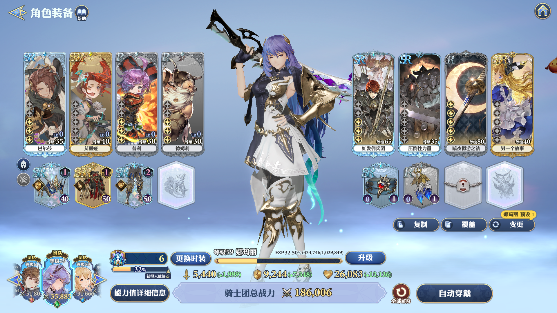 剑与骑士团游戏国服版4
