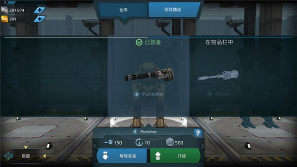 战争机器人射击游戏4