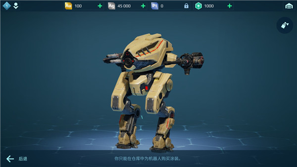 战争机器人射击游戏4