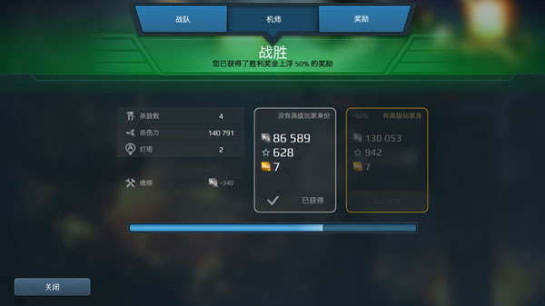 战争机器人射击游戏4