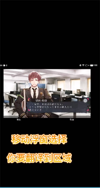 游戏翻译助手app4