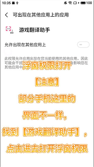游戏翻译助手app4