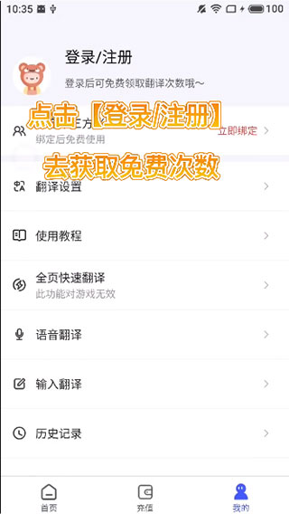 游戏翻译助手app4