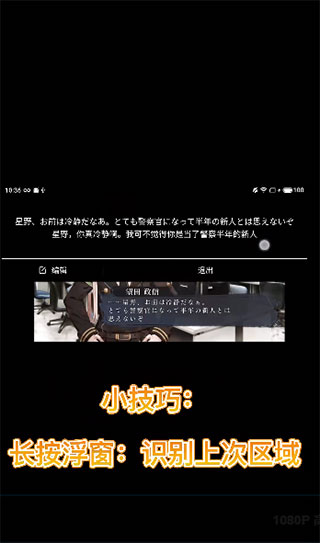 游戏翻译助手app4