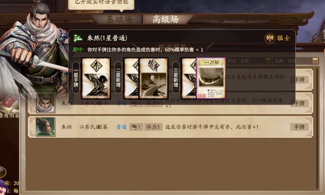 三国杀一将成名官方版4