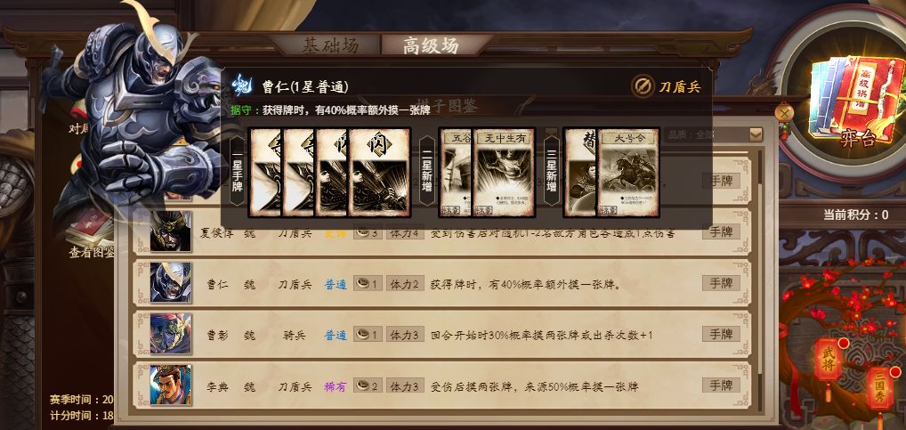 三国杀一将成名官方版4