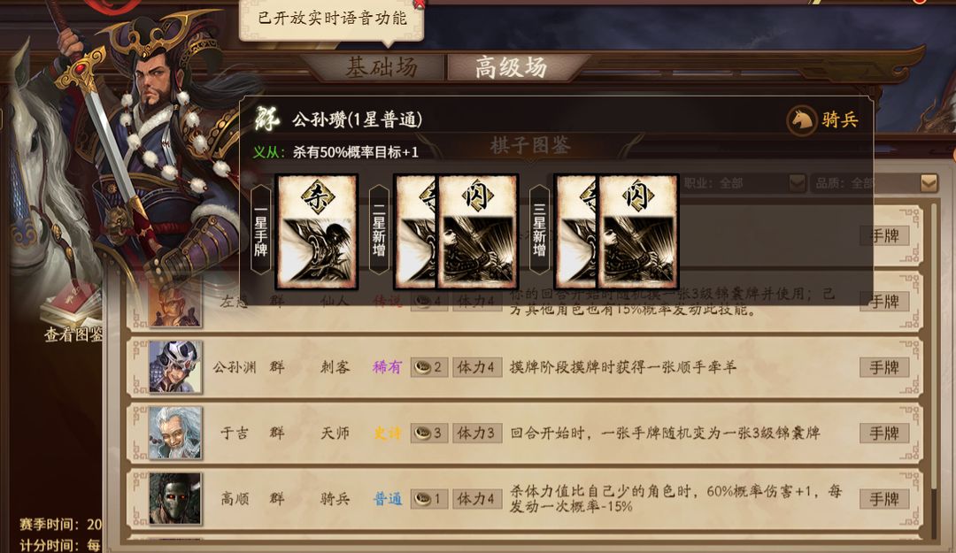 三国杀一将成名官方版4