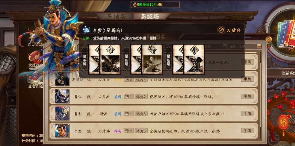 三国杀一将成名官方版4
