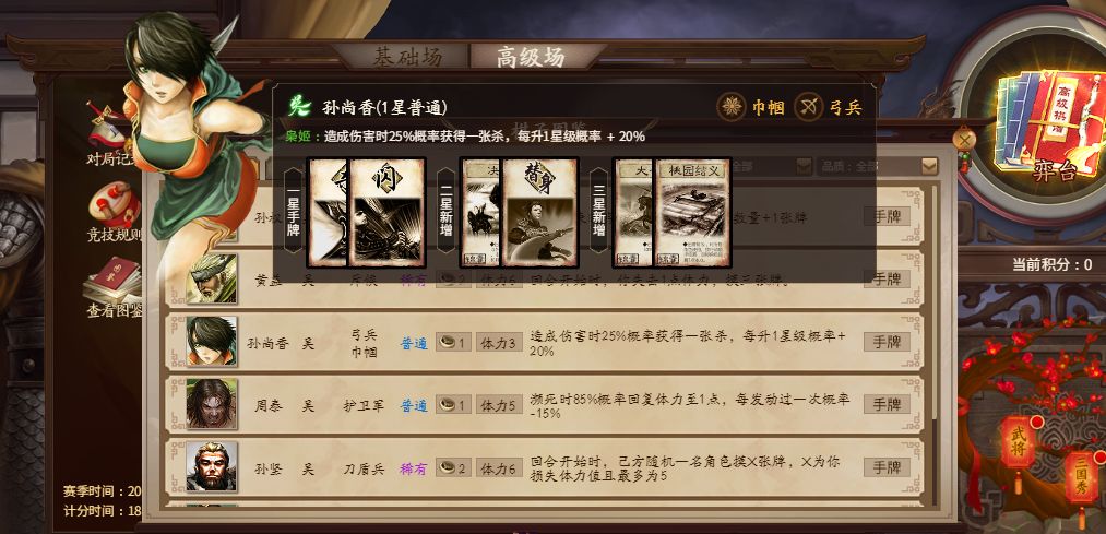 三国杀一将成名官方版4