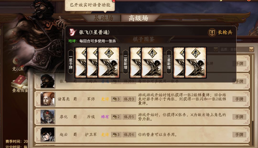 三国杀一将成名官方版4