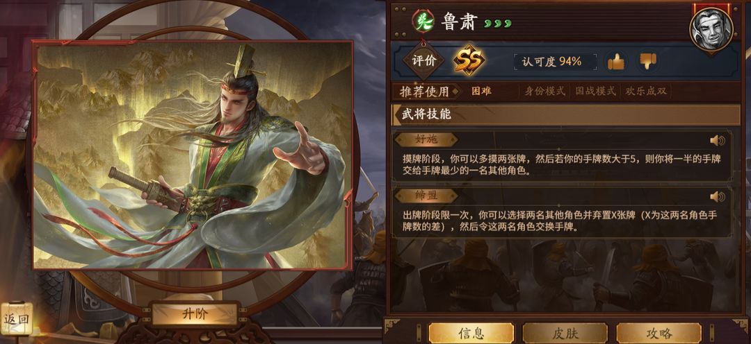 三国杀一将成名官方版4