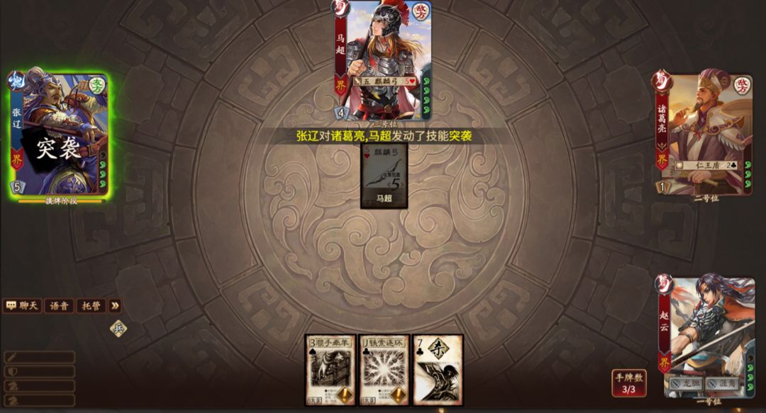 三国杀一将成名官方版4