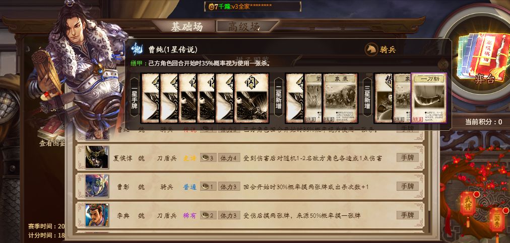 三国杀一将成名官方版4