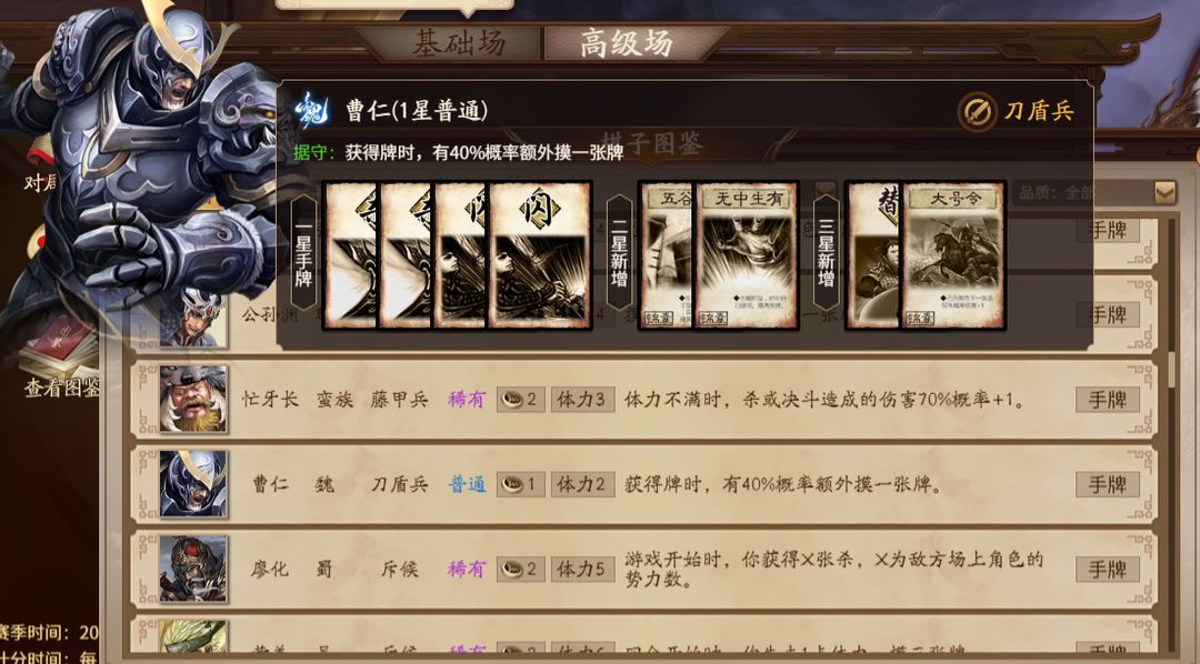 三国杀一将成名官方版4