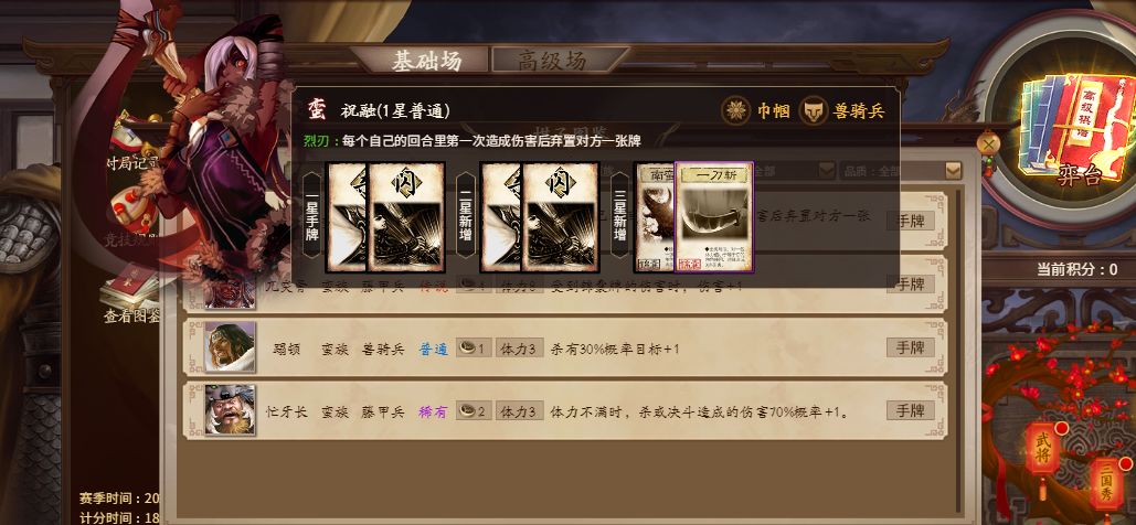 三国杀一将成名官方版4