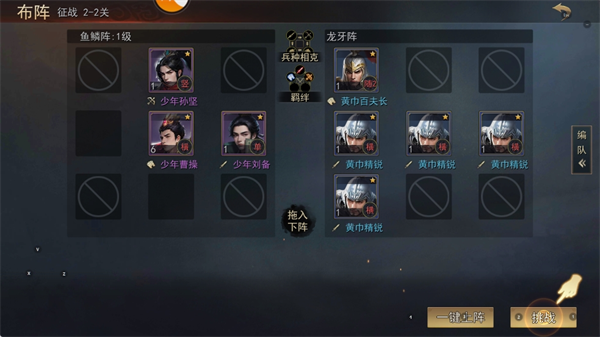 小小曹操传最新版4