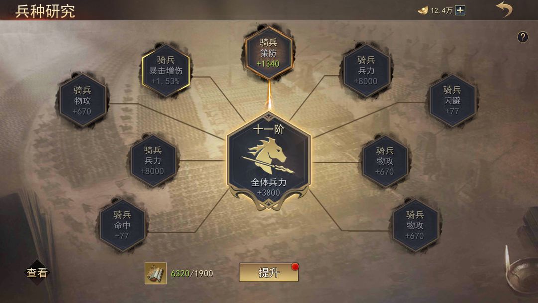 小小曹操传最新版4