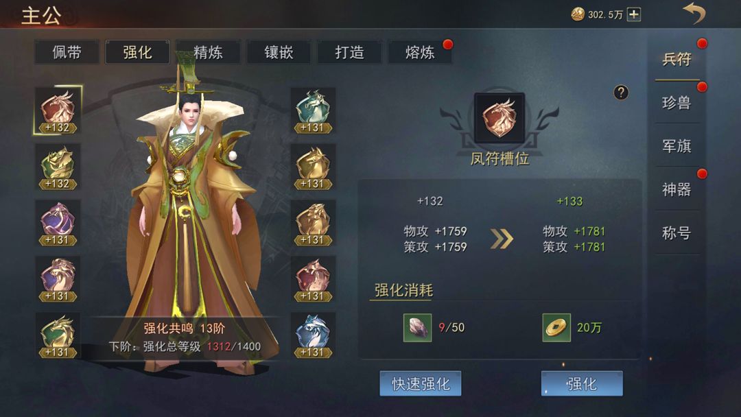 小小曹操传最新版4