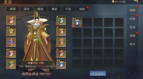 小小曹操传最新版4