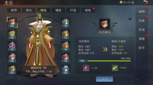 小小曹操传最新版4