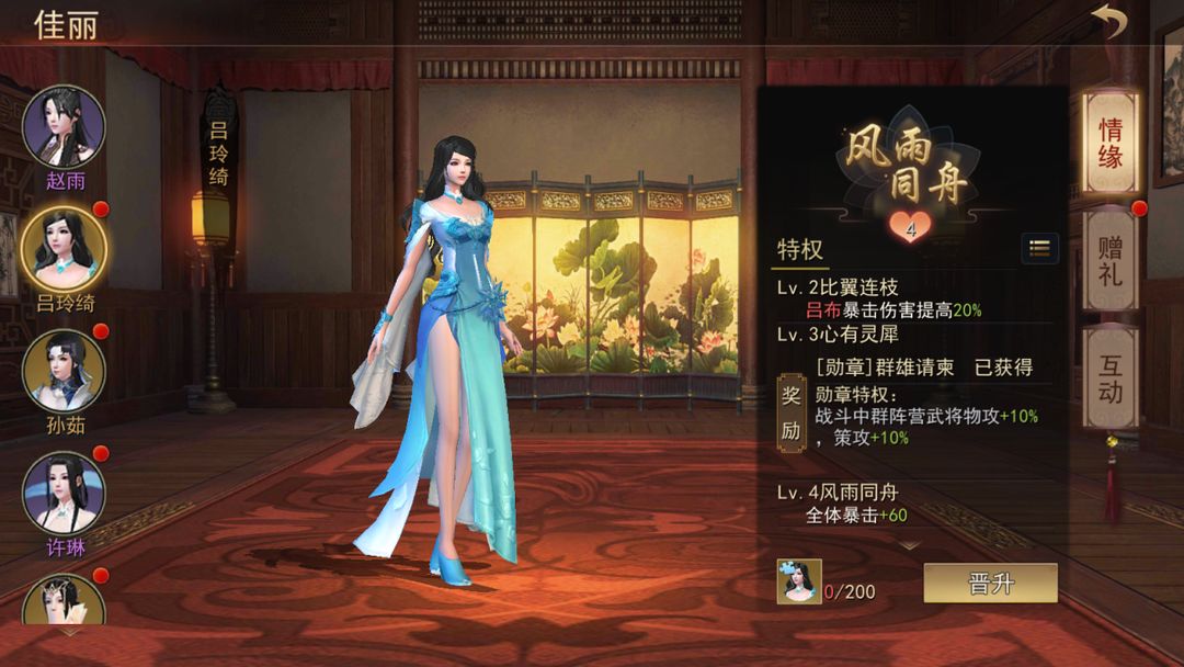 小小曹操传最新版4