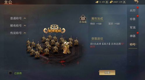 小小曹操传最新版4