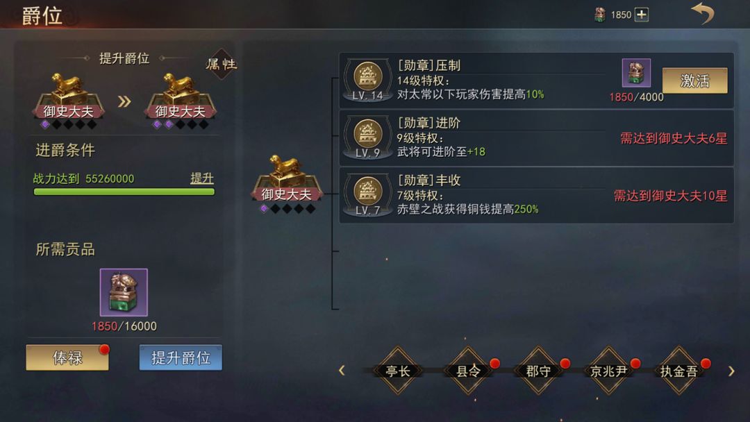小小曹操传最新版4