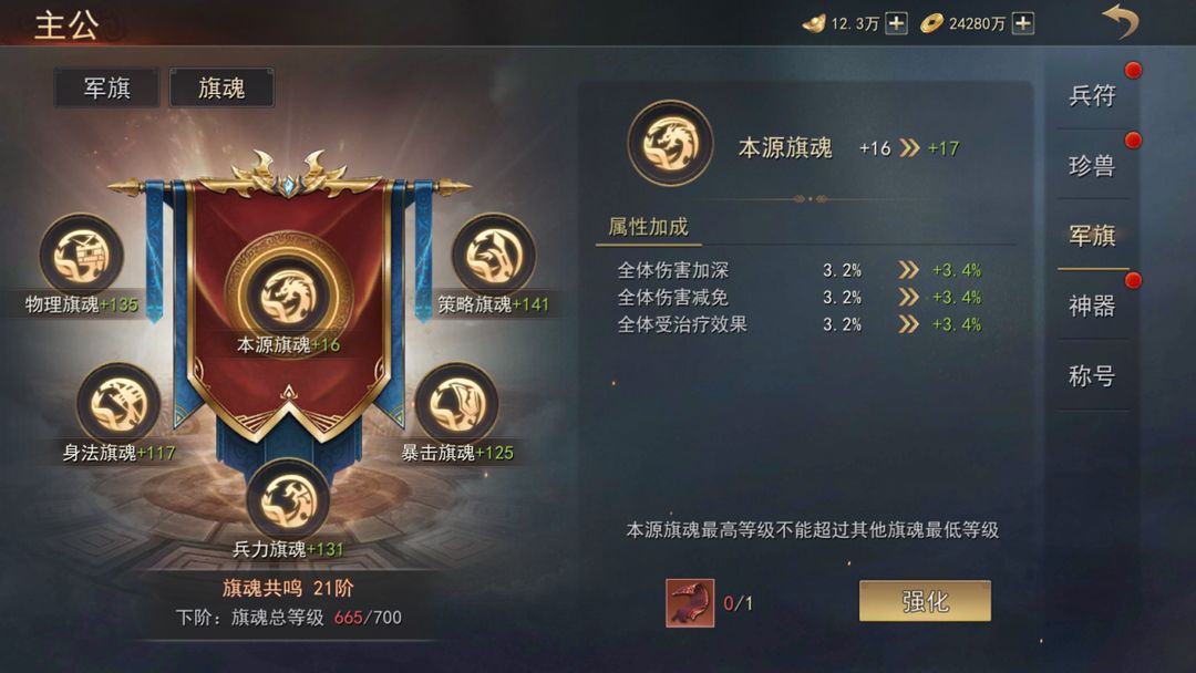 小小曹操传最新版4