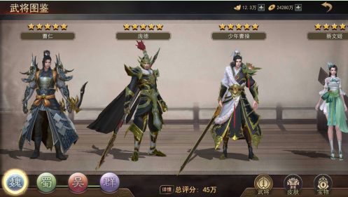 小小曹操传最新版4