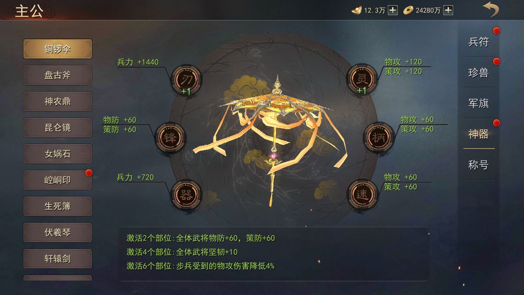 小小曹操传最新版4