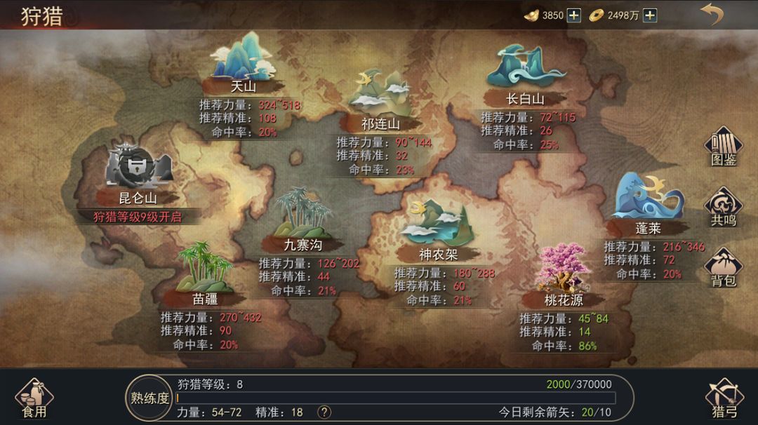 小小曹操传最新版4