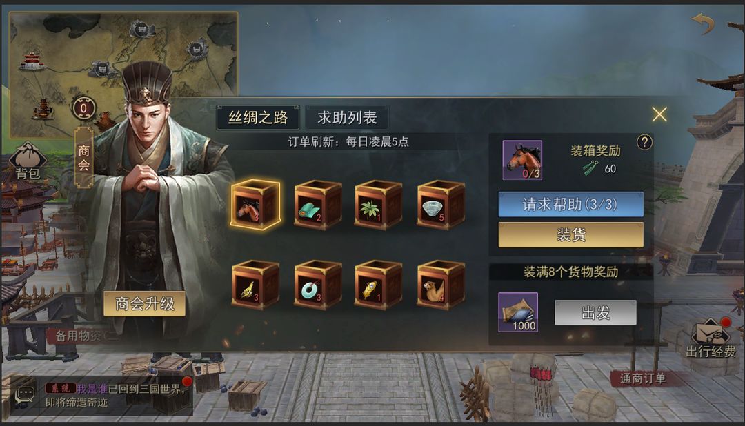 小小曹操传最新版4