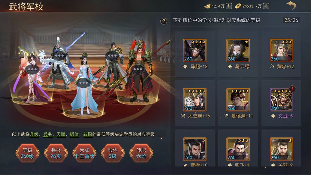 小小曹操传最新版4