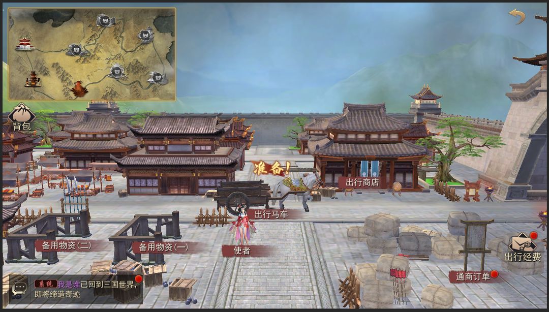小小曹操传最新版4