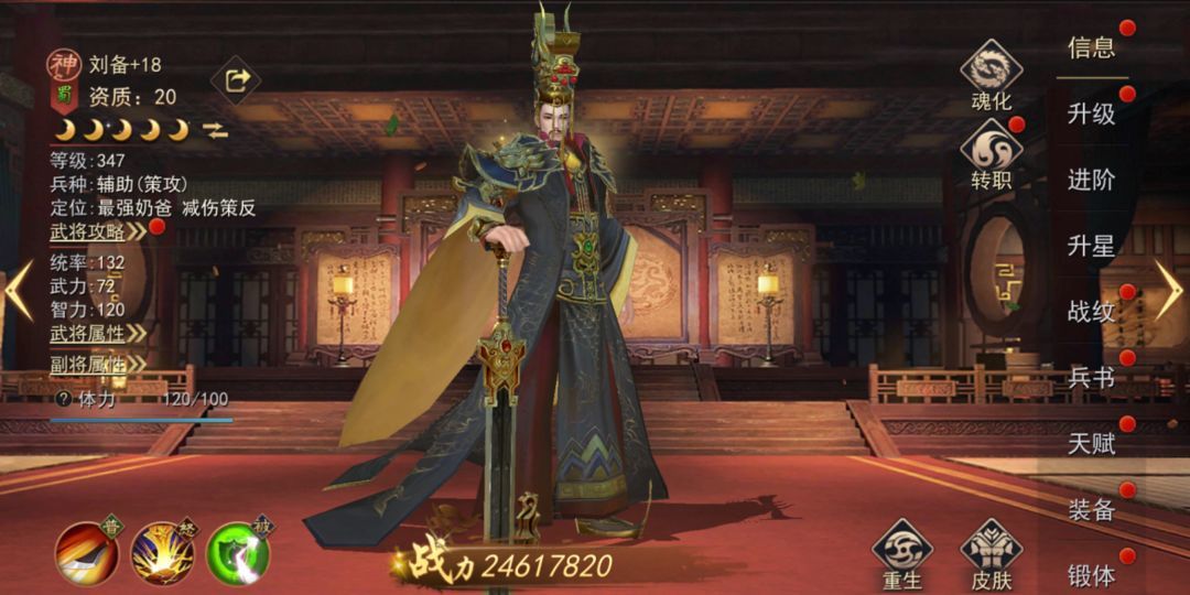 小小曹操传最新版4