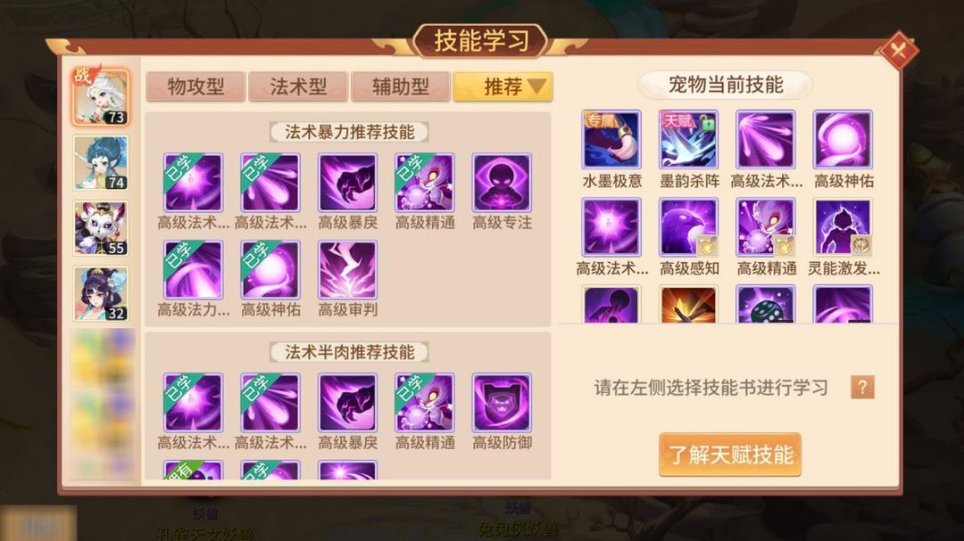 梦想桃源手游安卓版4