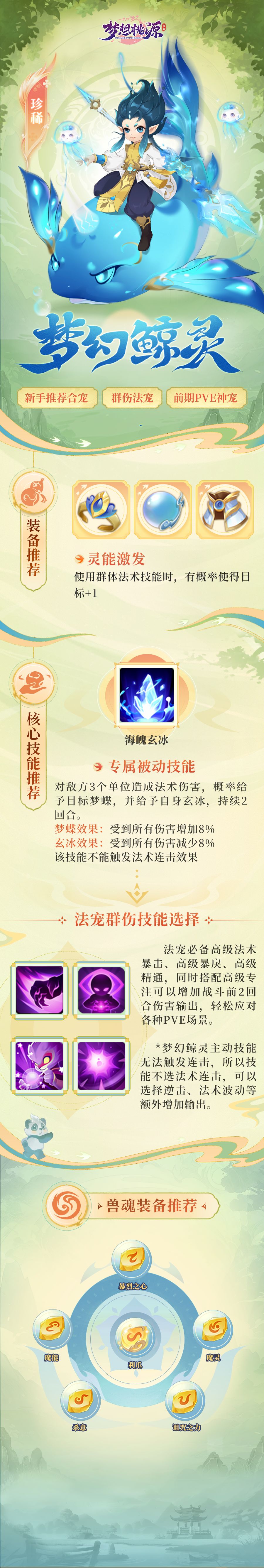 梦想桃源手游安卓版4