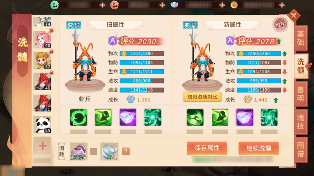 梦想桃源手游安卓版4
