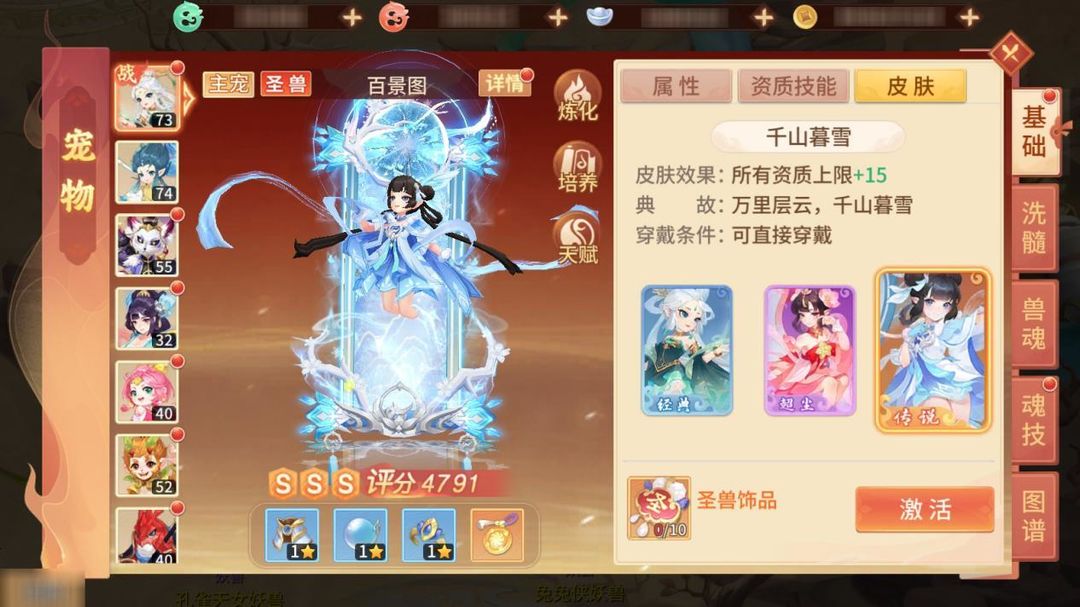 梦想桃源手游安卓版4