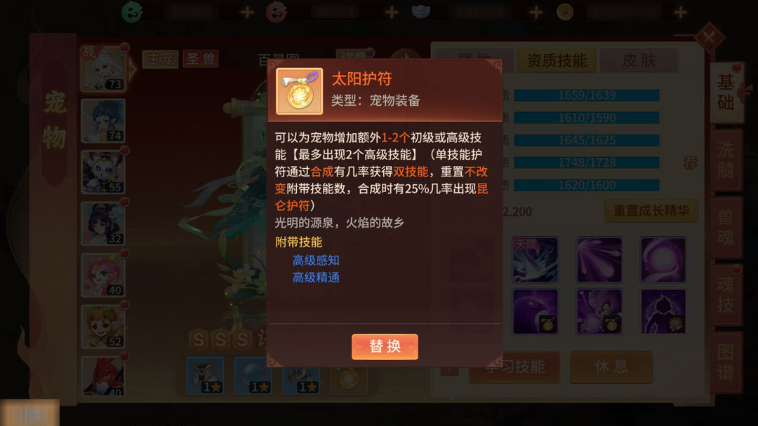 梦想桃源手游安卓版4