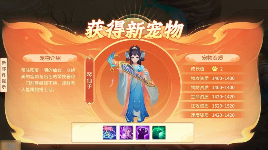 梦想桃源手游安卓版4