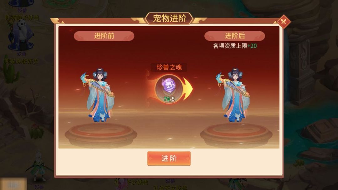 梦想桃源手游安卓版4