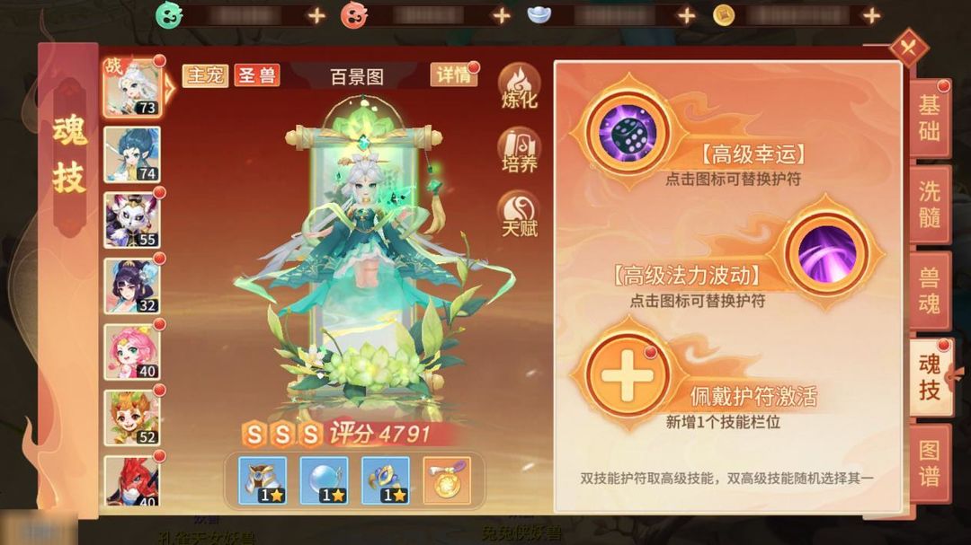 梦想桃源手游安卓版4