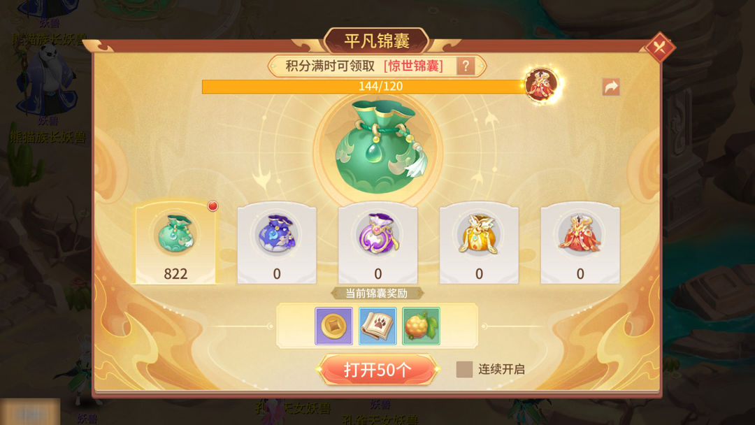 梦想桃源手游安卓版4