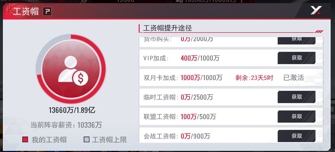 NBA篮球世界最新版4